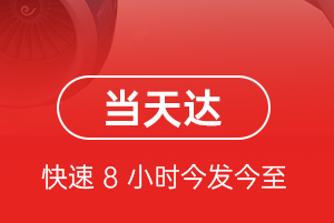 敦煌航空空运航空货运公司【机场