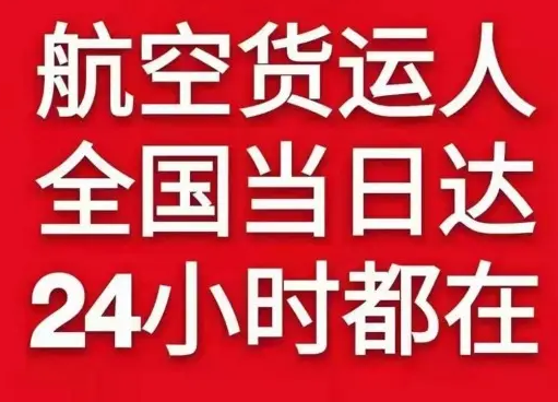 敦煌航空空运货物、航空货运:物流行业各岗位招聘